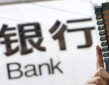 办理凉山银行抵押贷款流程及条件是什么?