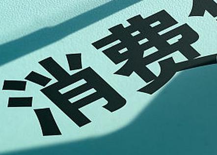 凉山个人消费贷款办理条件?